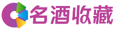 桥东桃梵回收烟酒店