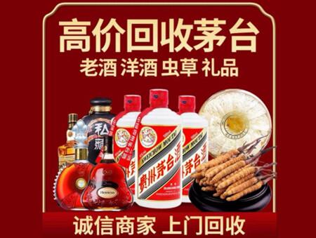 诚信的桥东烟酒回收店