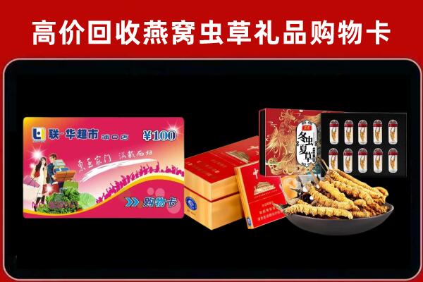 桥东回收烟酒铺